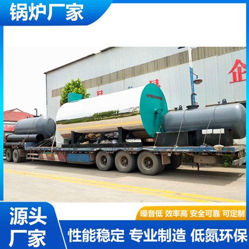燃油气导热油锅炉