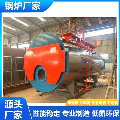 卧式燃油气热水锅炉